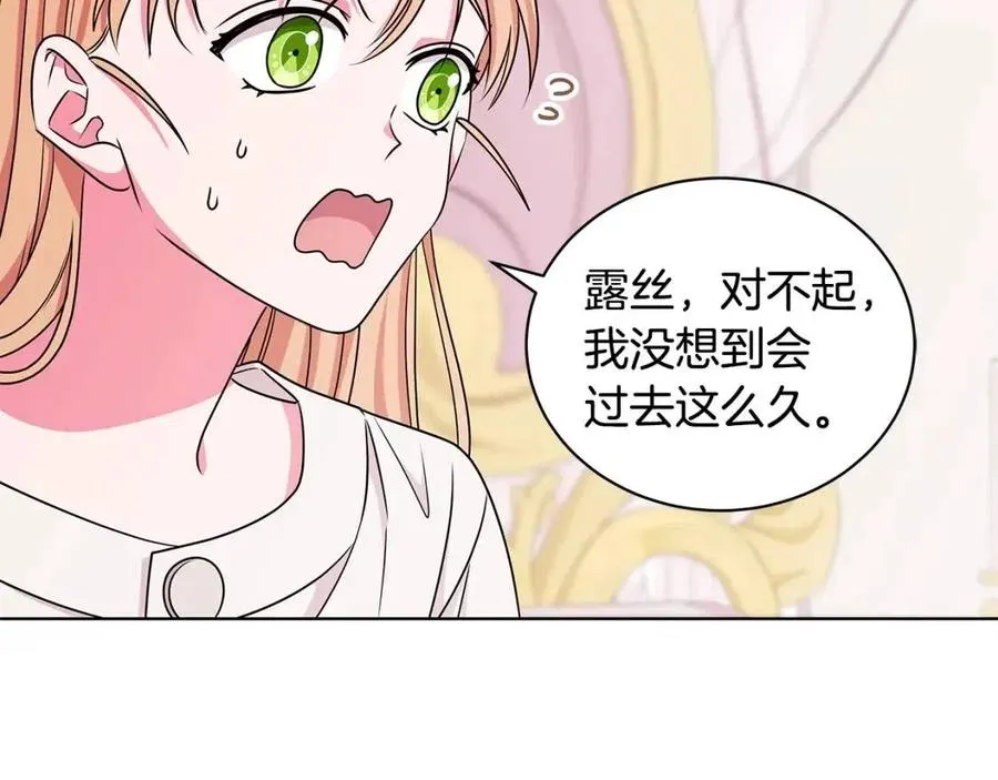 第14话 参加欢迎会 第10页