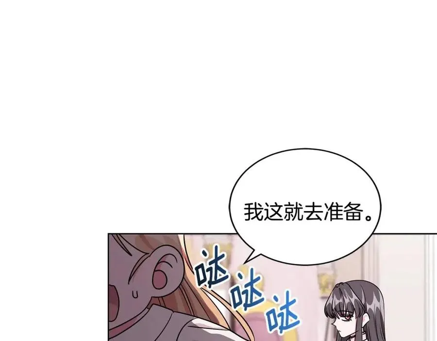 第14话 参加欢迎会 第11页