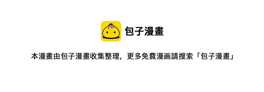 第14话 参加欢迎会 第13页