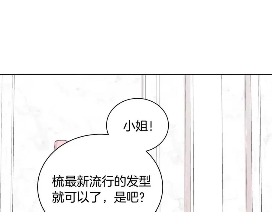 第14话 参加欢迎会 第15页