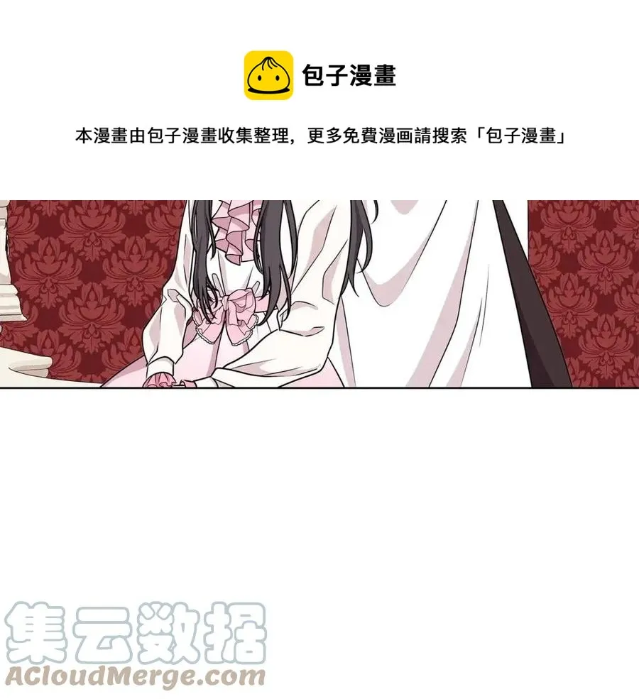 第14话 参加欢迎会 第17页