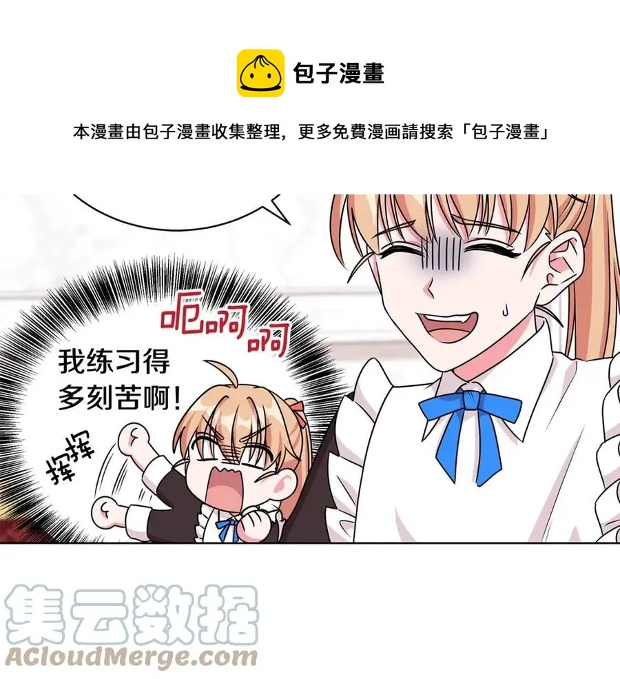 第14话 参加欢迎会 第21页