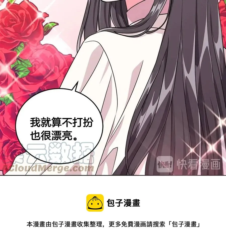 第14话 参加欢迎会 第25页