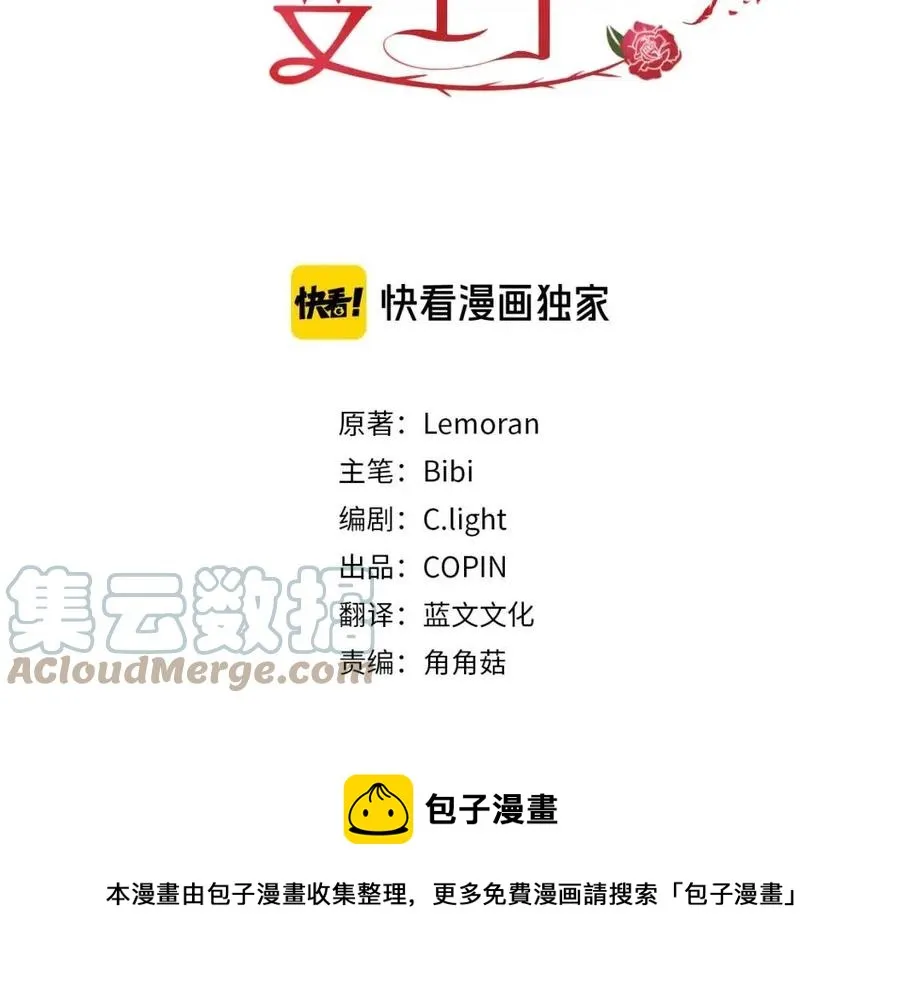 第14话 参加欢迎会 第29页