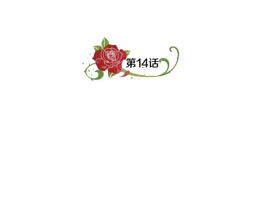 第14话 参加欢迎会 第31页