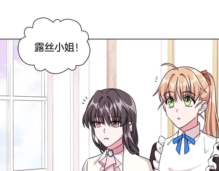 第14话 参加欢迎会 第34页
