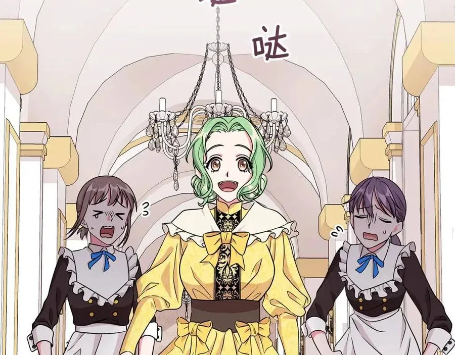 第14话 参加欢迎会 第36页