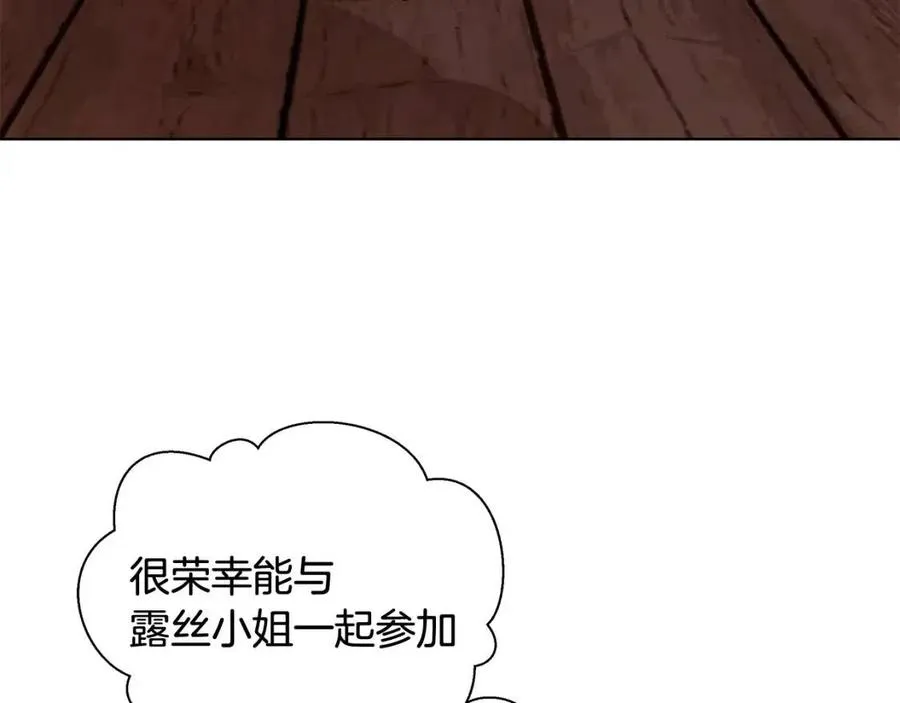 第14话 参加欢迎会 第38页