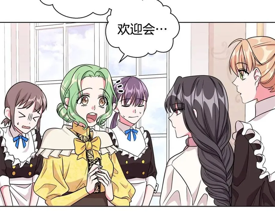 第14话 参加欢迎会 第39页