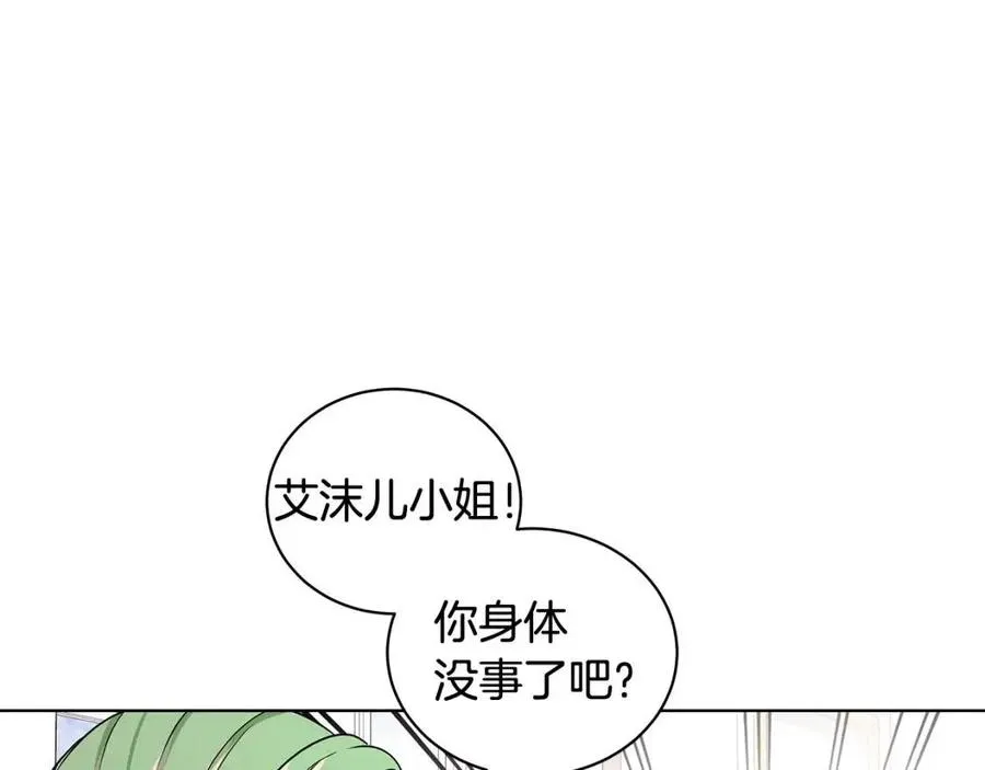 第14话 参加欢迎会 第40页