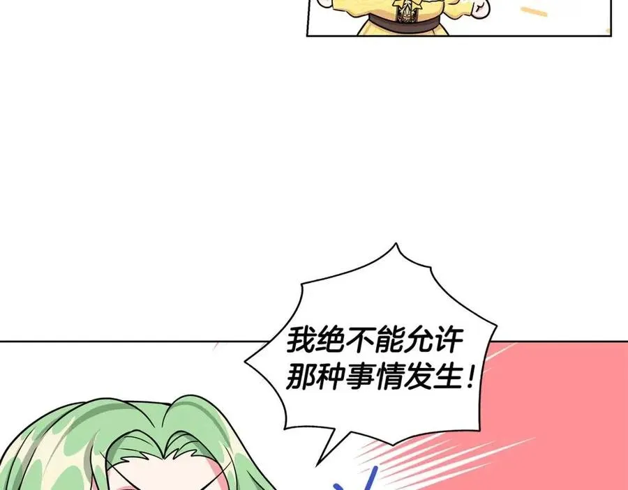 第14话 参加欢迎会 第47页