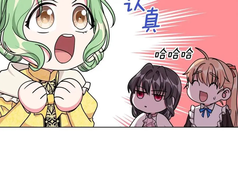 第14话 参加欢迎会 第48页