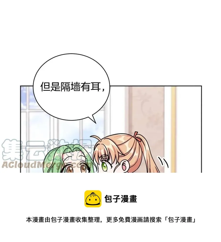 第14话 参加欢迎会 第49页