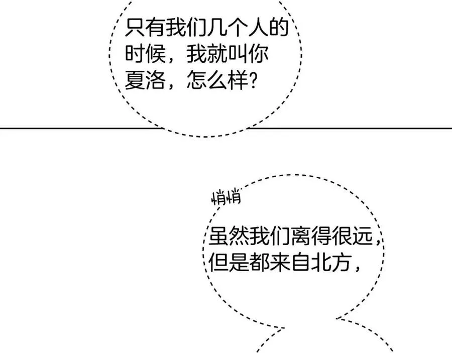 第14话 参加欢迎会 第52页