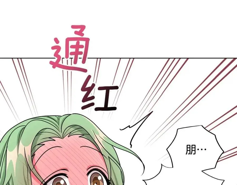 第14话 参加欢迎会 第56页