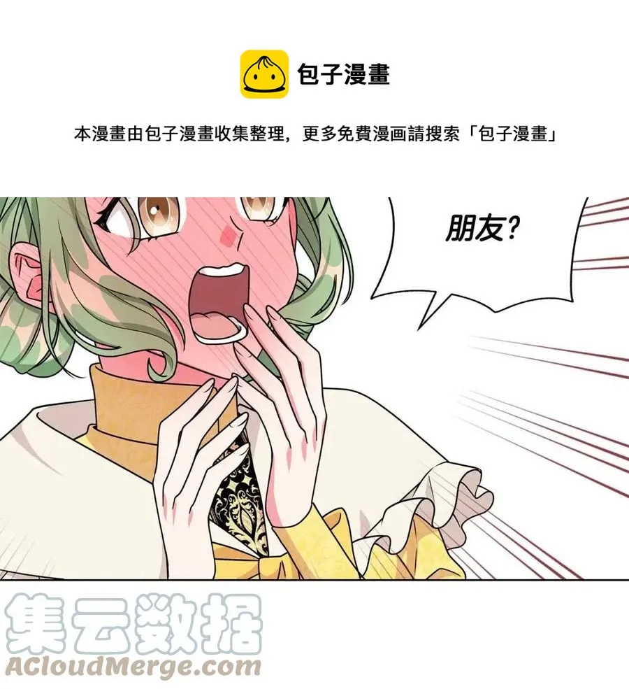 第14话 参加欢迎会 第57页