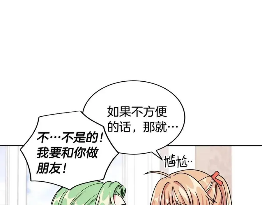第14话 参加欢迎会 第58页