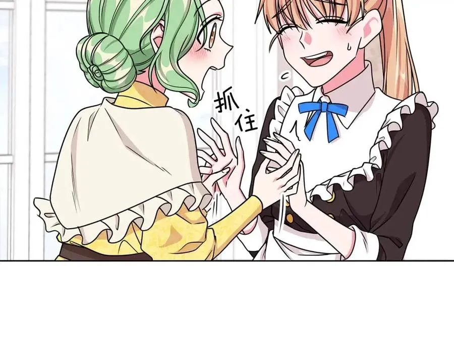 第14话 参加欢迎会 第59页