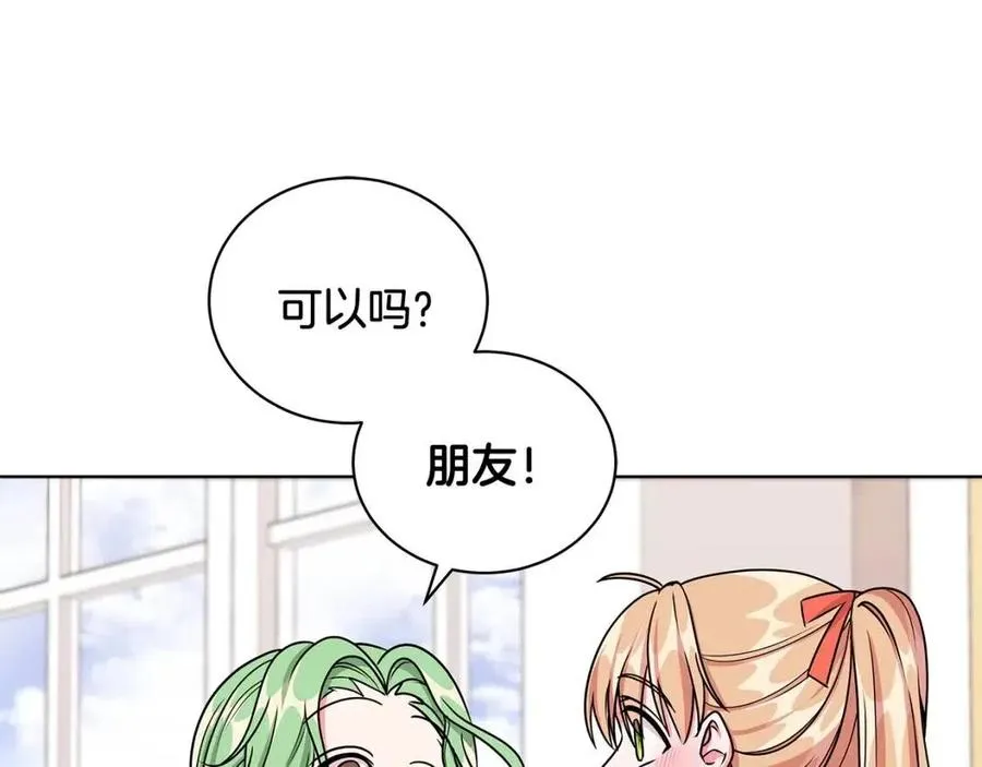 第14话 参加欢迎会 第60页