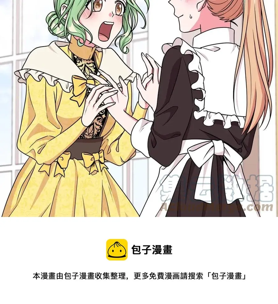 第14话 参加欢迎会 第61页