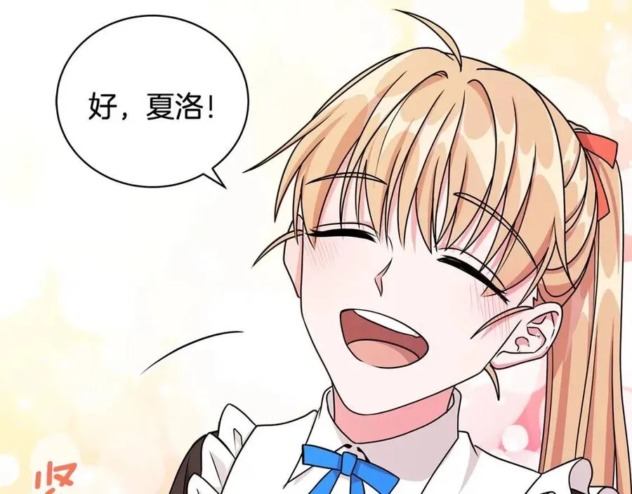 第14话 参加欢迎会 第63页