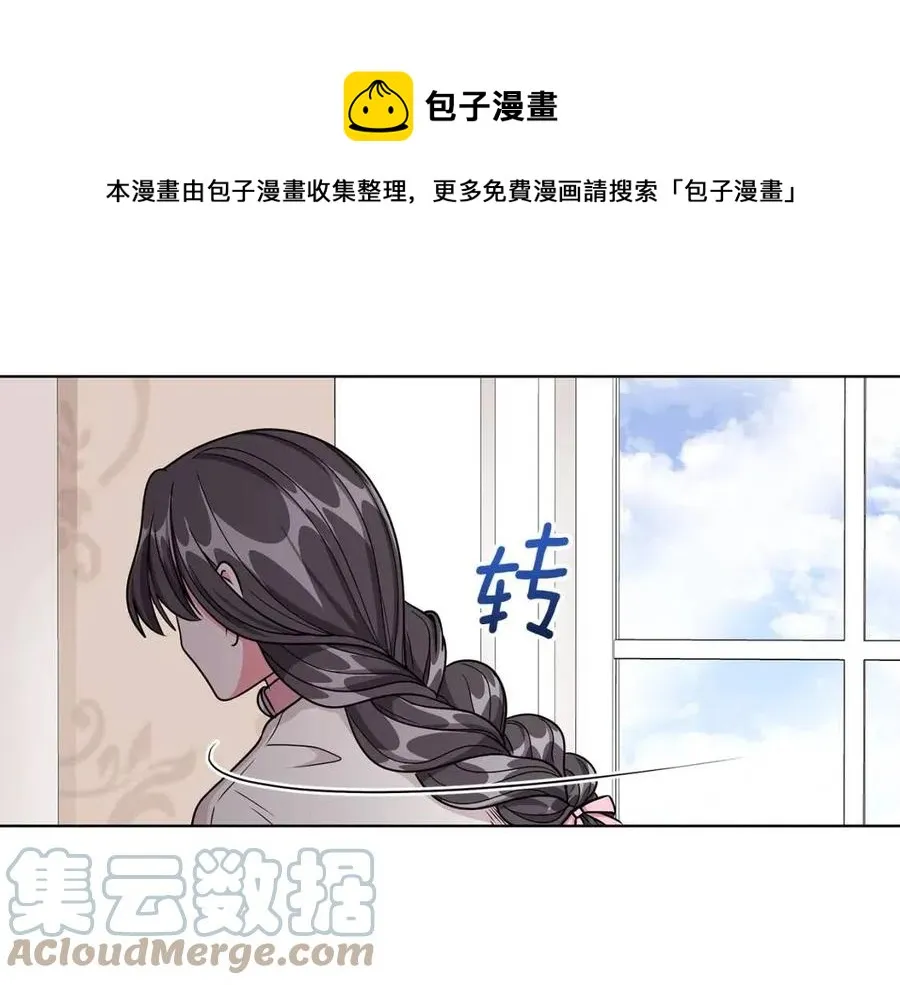 第14话 参加欢迎会 第69页