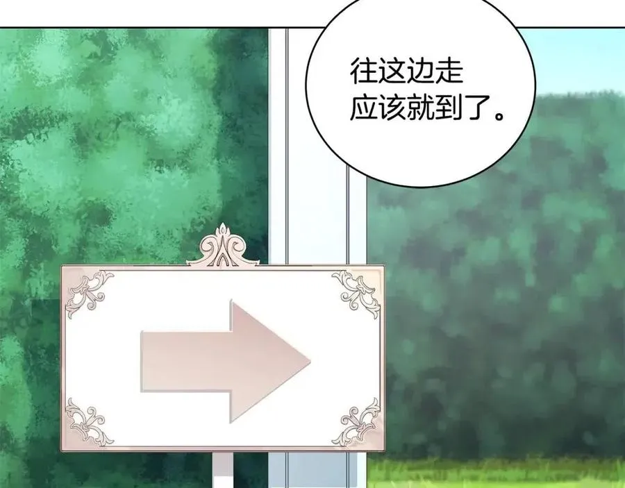 第14话 参加欢迎会 第78页