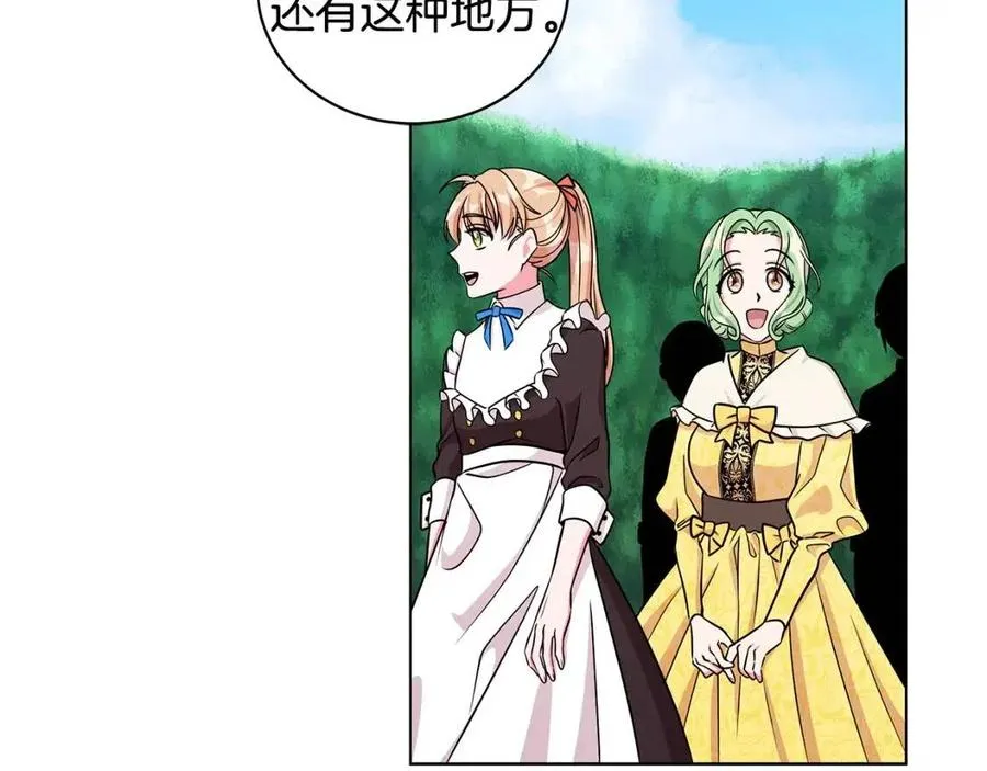 第14话 参加欢迎会 第82页