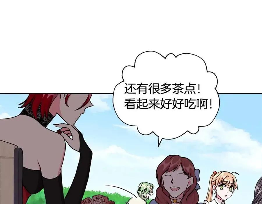 第14话 参加欢迎会 第87页