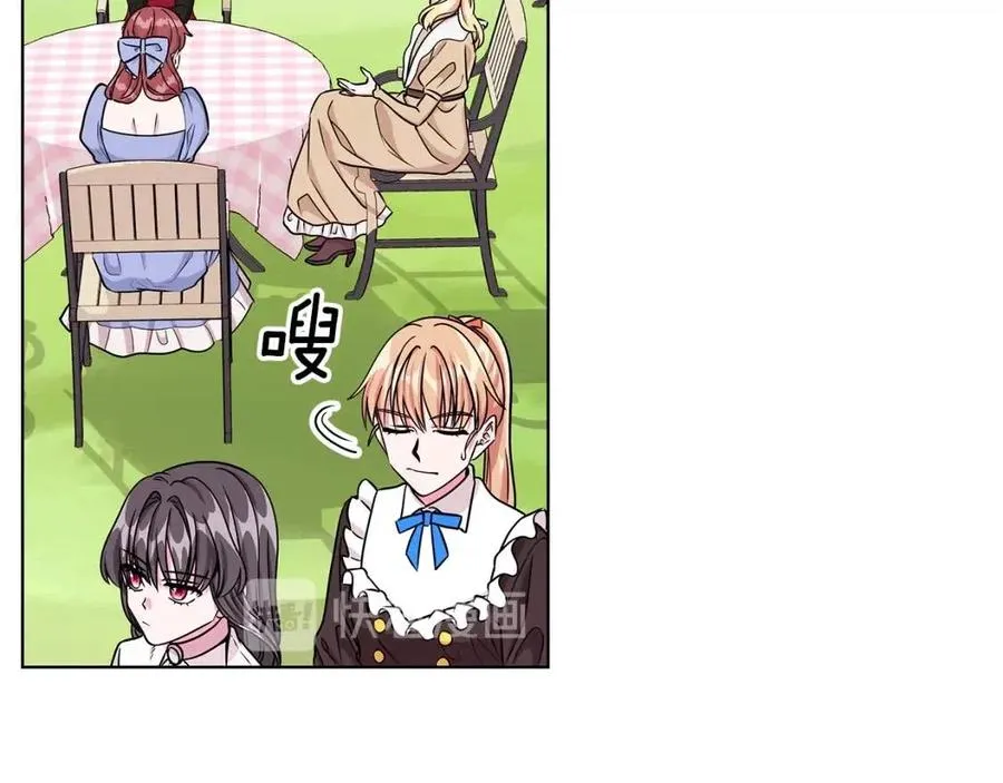 第14话 参加欢迎会 第91页
