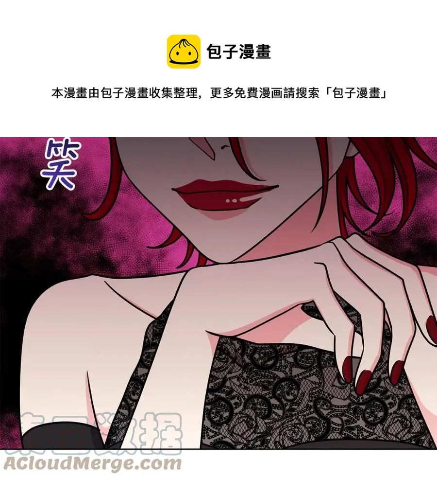 第14话 参加欢迎会 第93页