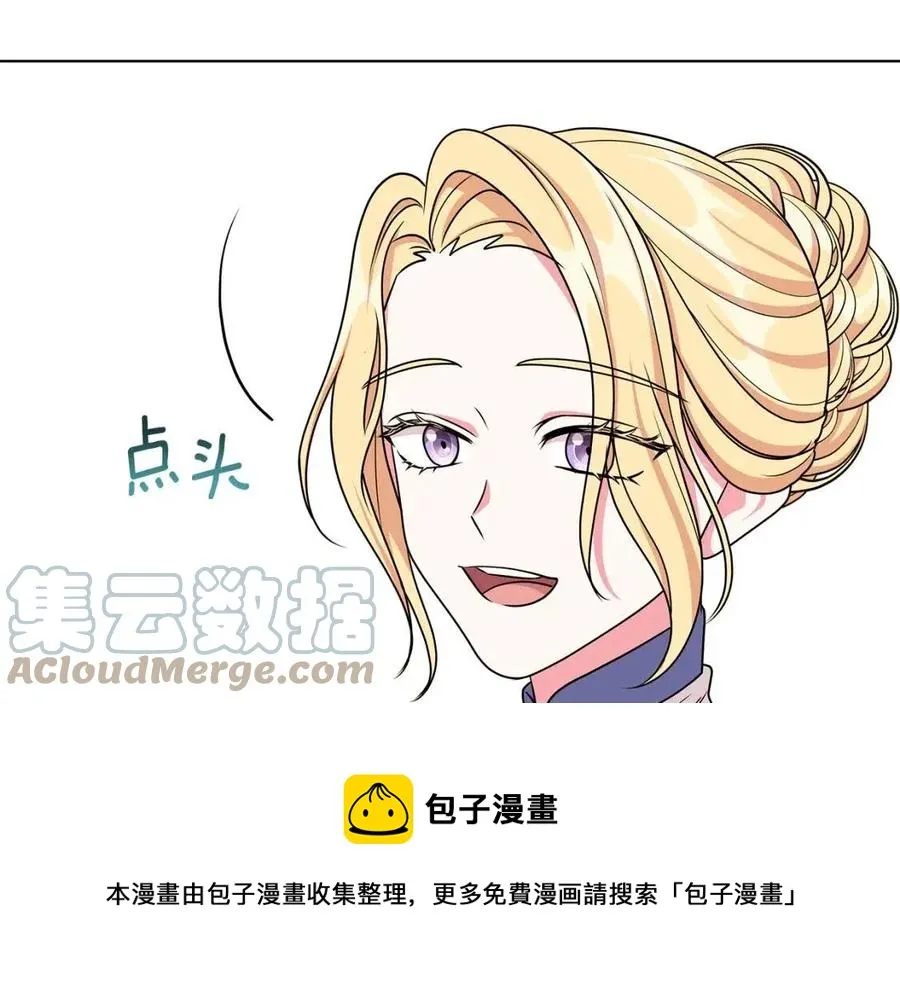 第14话 参加欢迎会 第97页