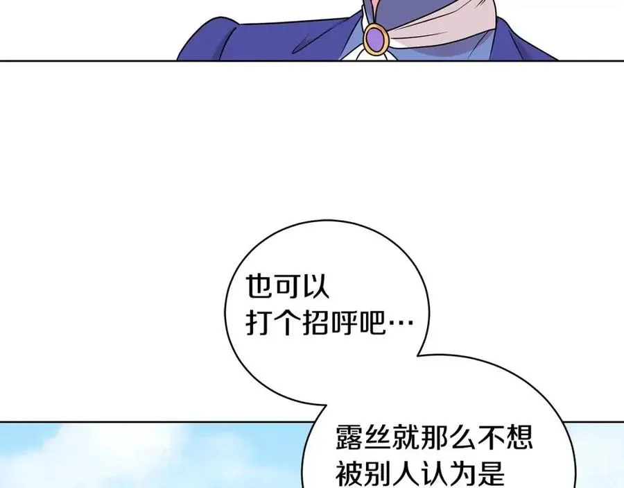 第14话 参加欢迎会 第98页