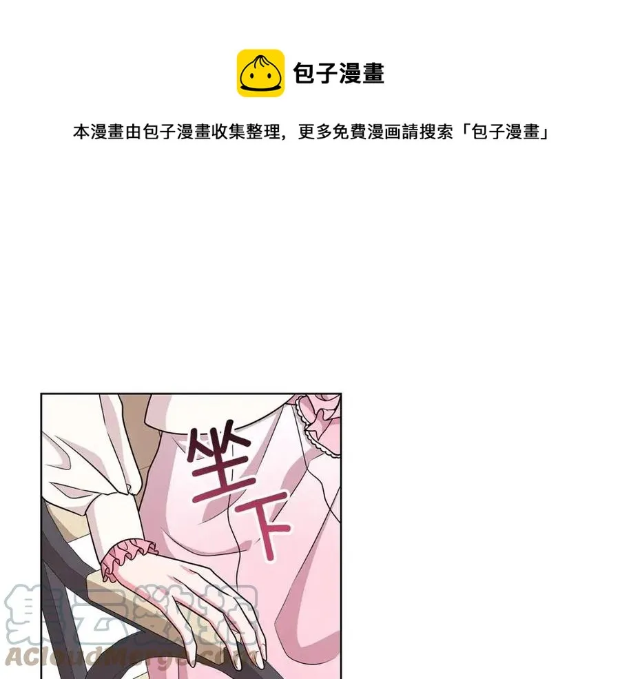 第14话 参加欢迎会 第101页