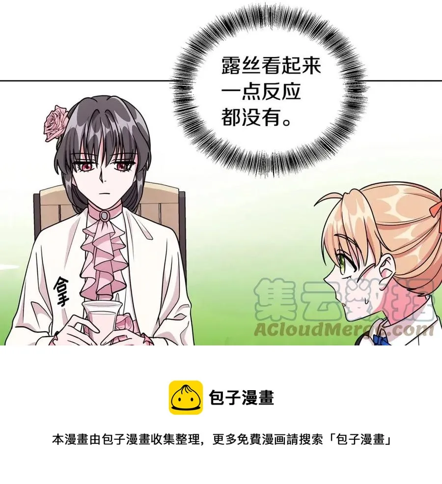 第14话 参加欢迎会 第105页