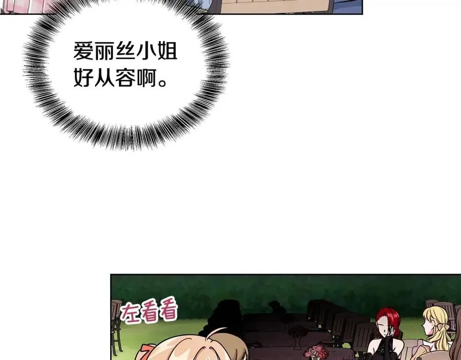 第14话 参加欢迎会 第108页