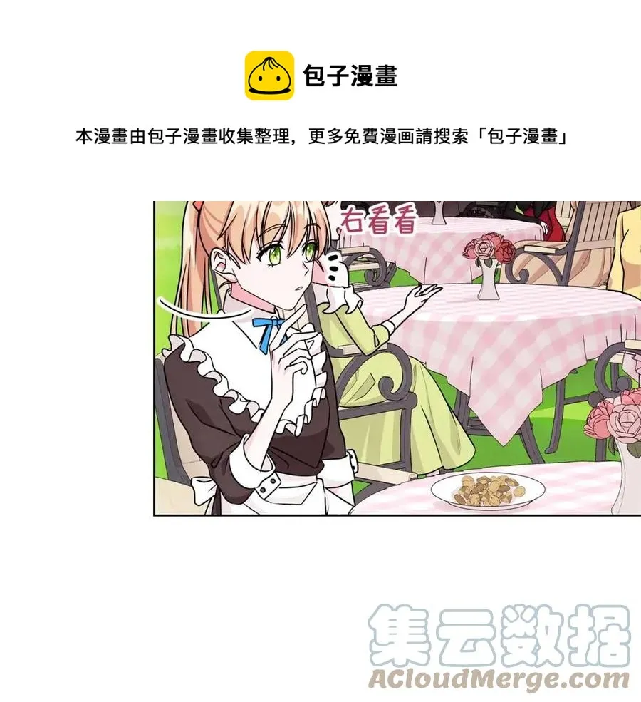 第14话 参加欢迎会 第109页