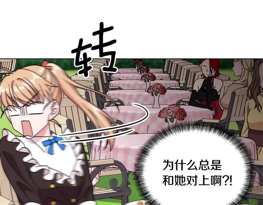 第14话 参加欢迎会 第112页