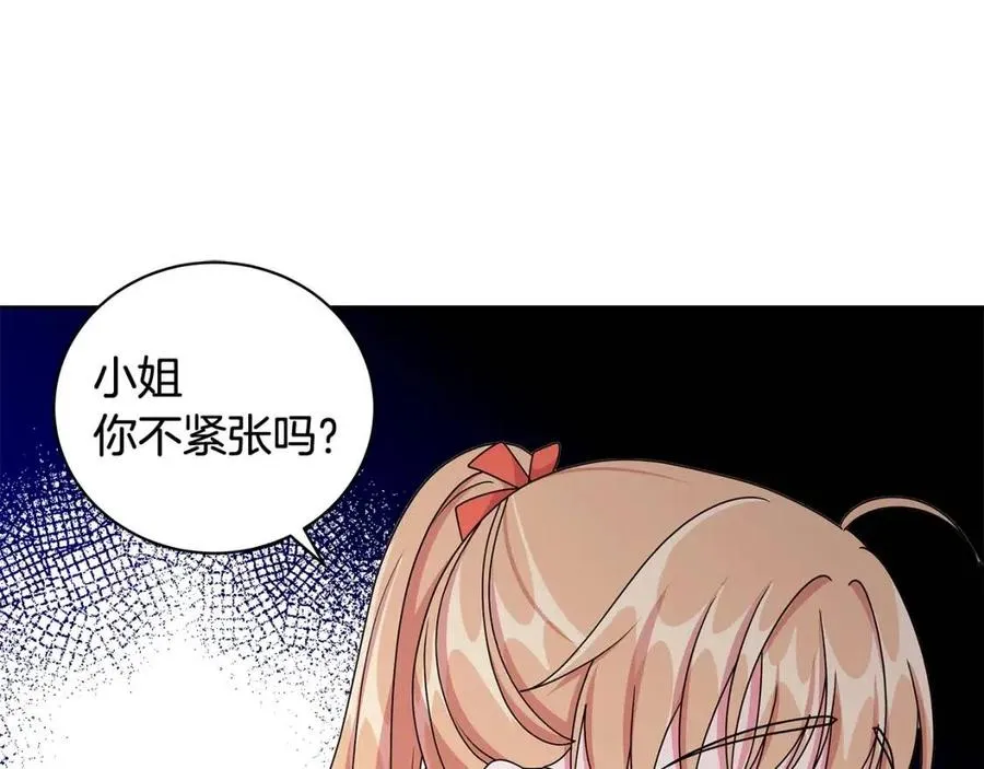 第14话 参加欢迎会 第115页