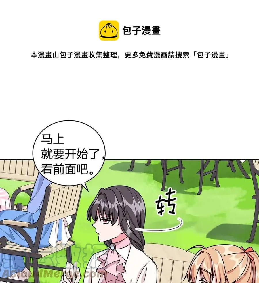 第14话 参加欢迎会 第125页