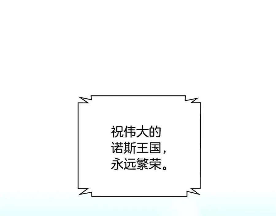 第14话 参加欢迎会 第127页