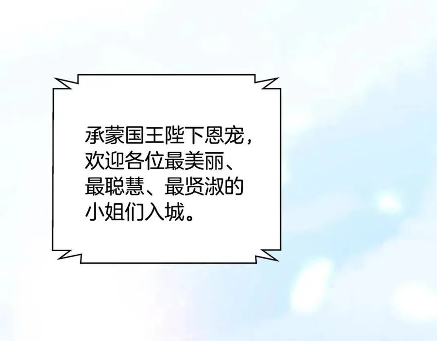 第14话 参加欢迎会 第130页
