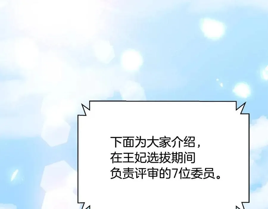 第14话 参加欢迎会 第131页