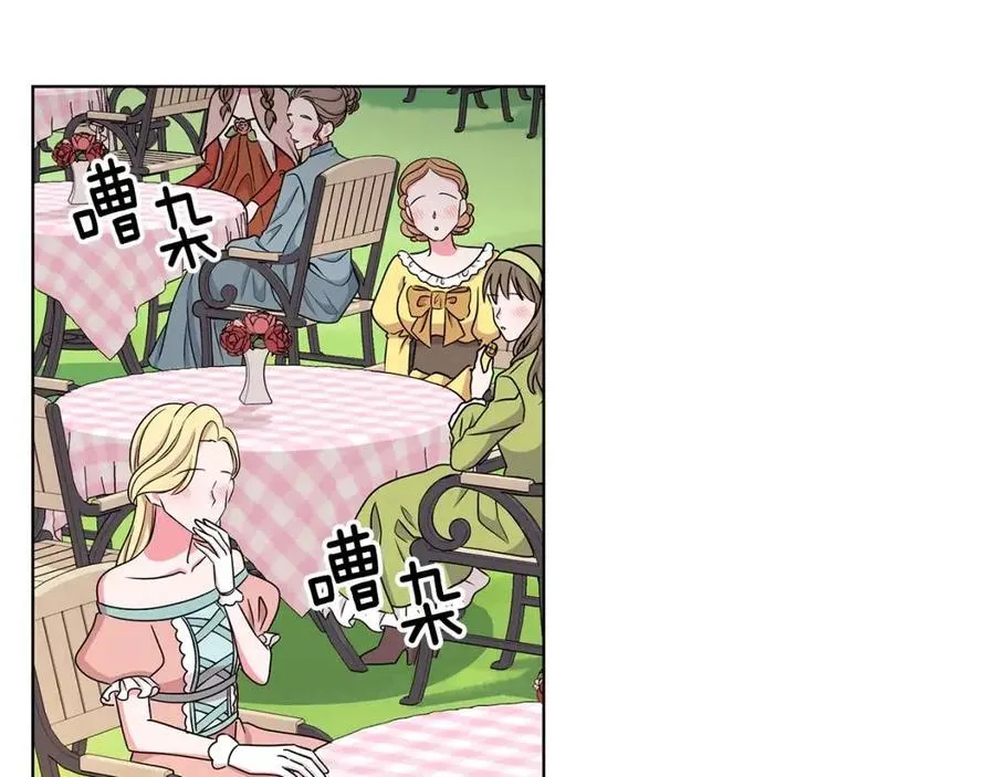 第14话 参加欢迎会 第138页