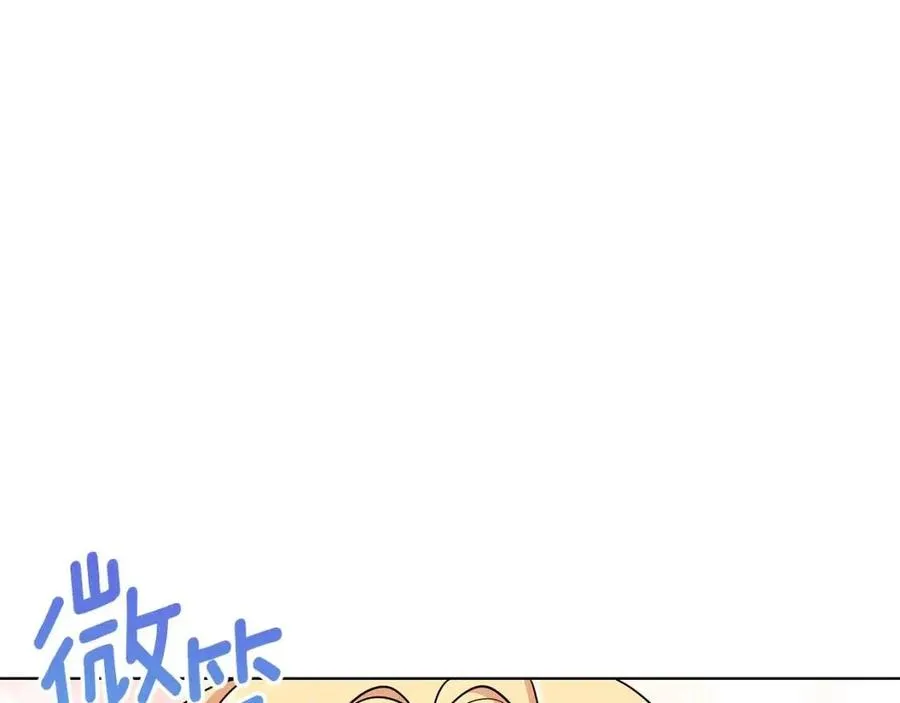 第14话 参加欢迎会 第144页