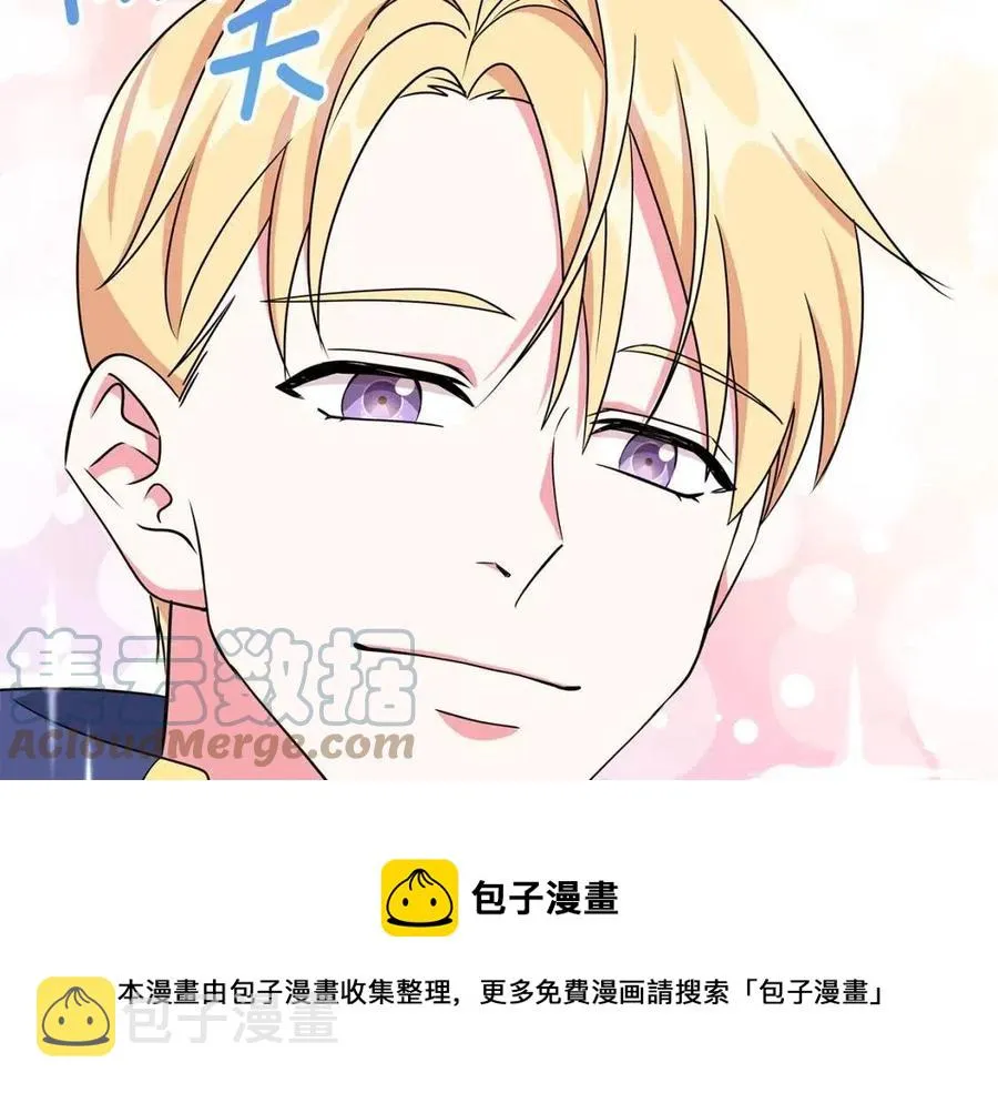 第14话 参加欢迎会 第145页