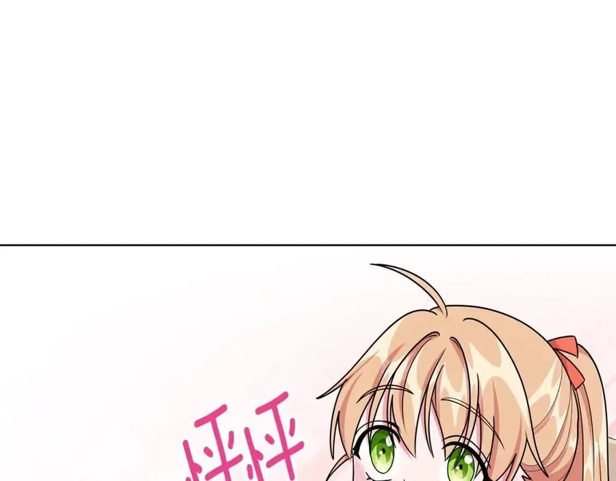 第14话 参加欢迎会 第147页