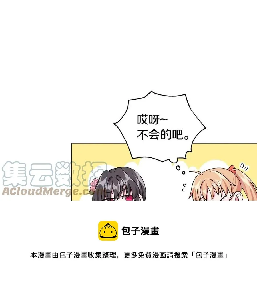 第14话 参加欢迎会 第149页