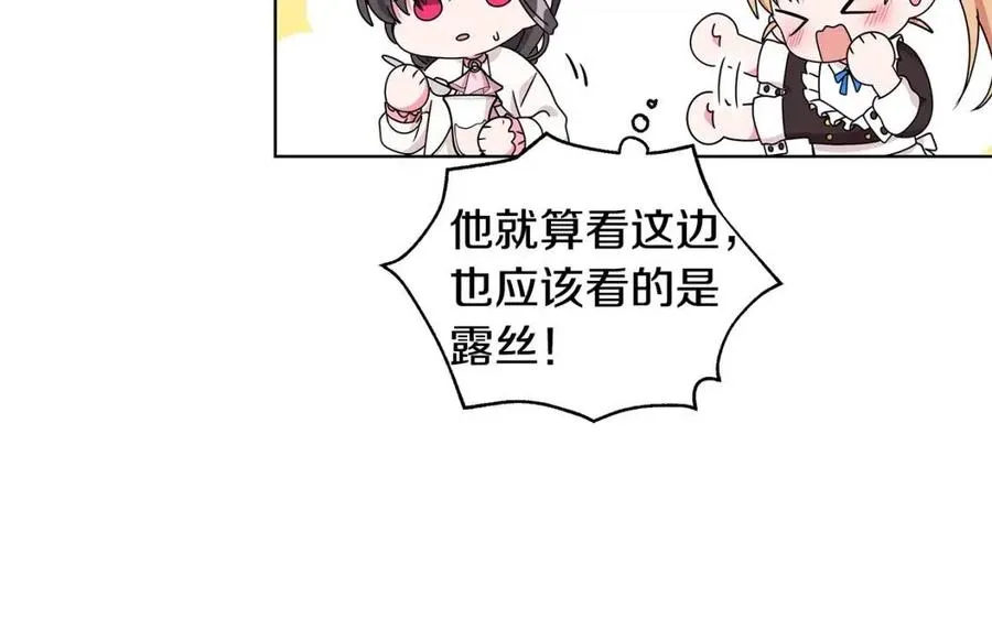 第14话 参加欢迎会 第150页