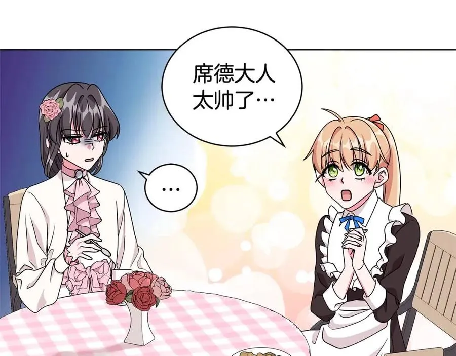 第14话 参加欢迎会 第151页